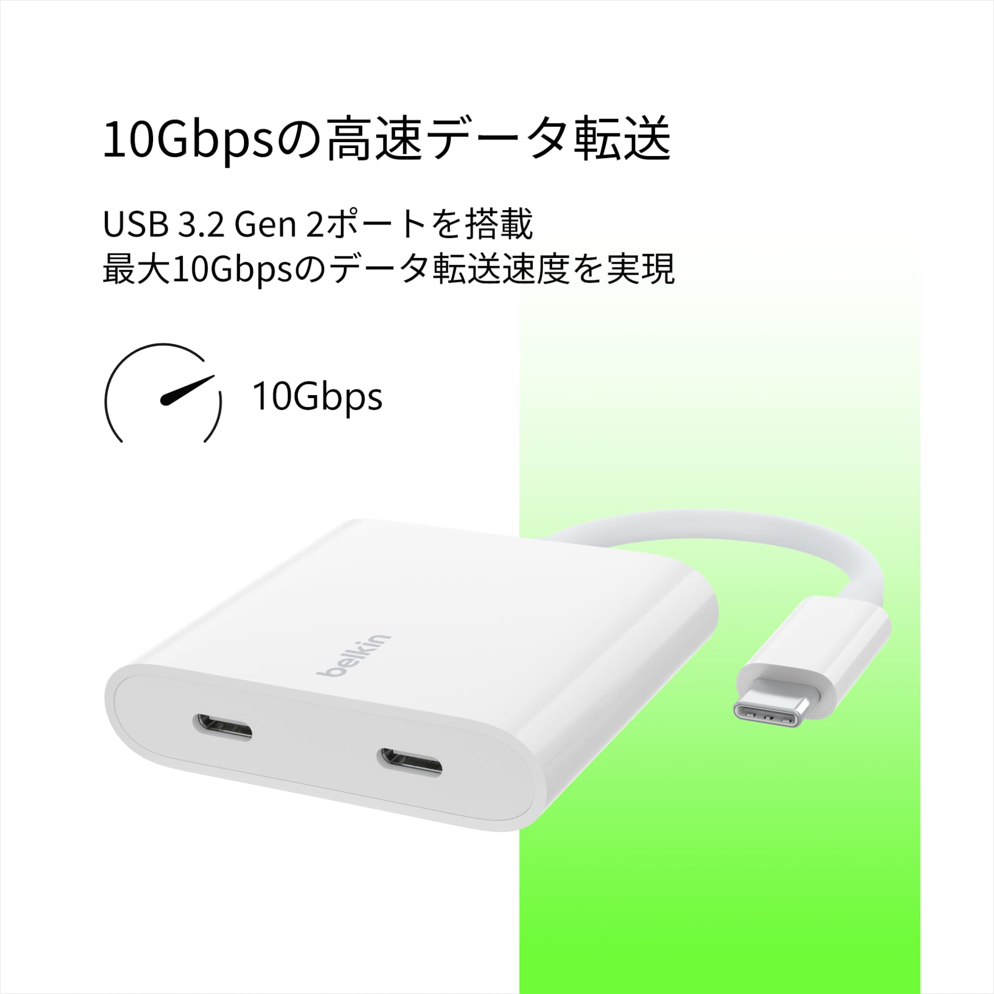 映像用ケーブル belkin USB-C Data + Charge Adapter Belkin USB-C デュアルアダプター データ転送+充電 10Gbps PD100W